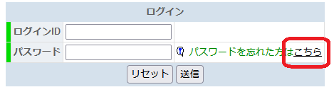 ログイン画面例